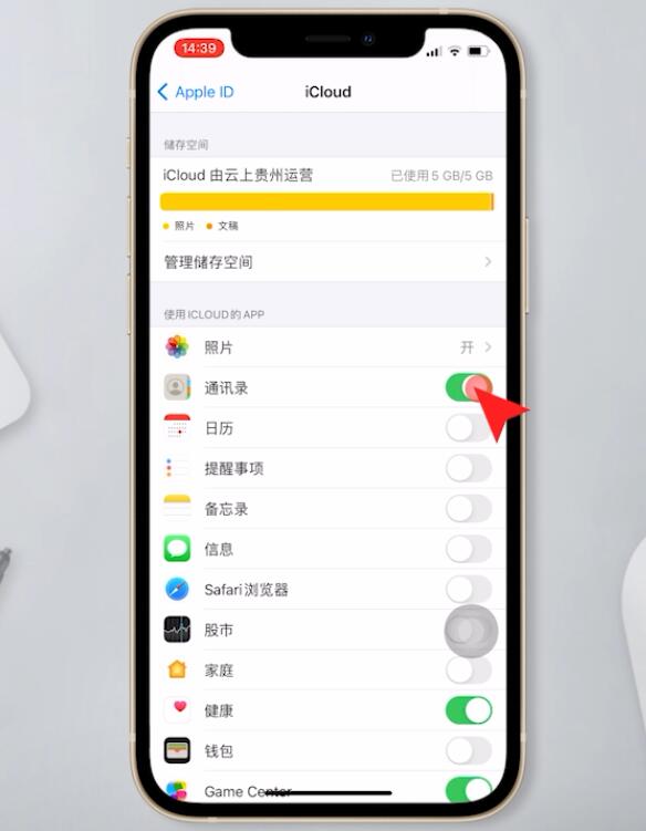 苹果手机怎样批量删除通讯录的联系人(3)