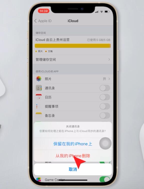 苹果手机怎样批量删除通讯录的联系人(4)