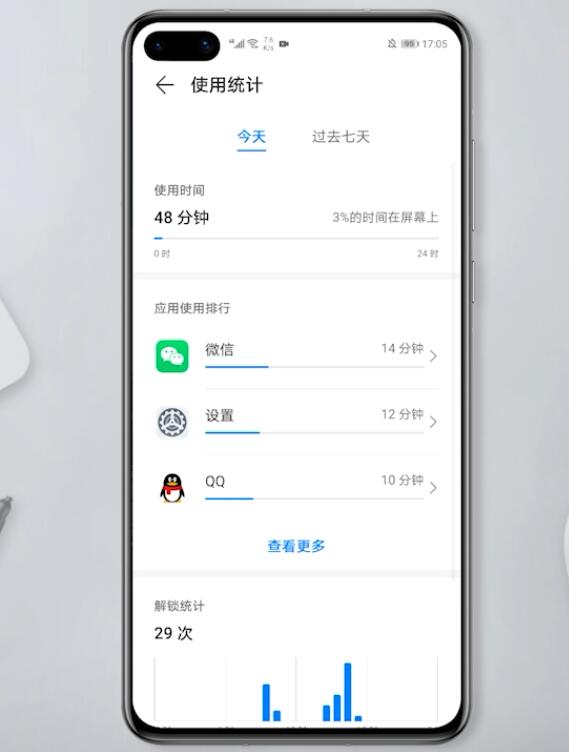 怎么查看手机使用了多长时间(6)