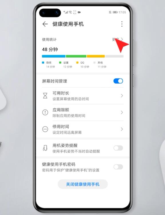 怎么查看手机使用了多长时间(5)