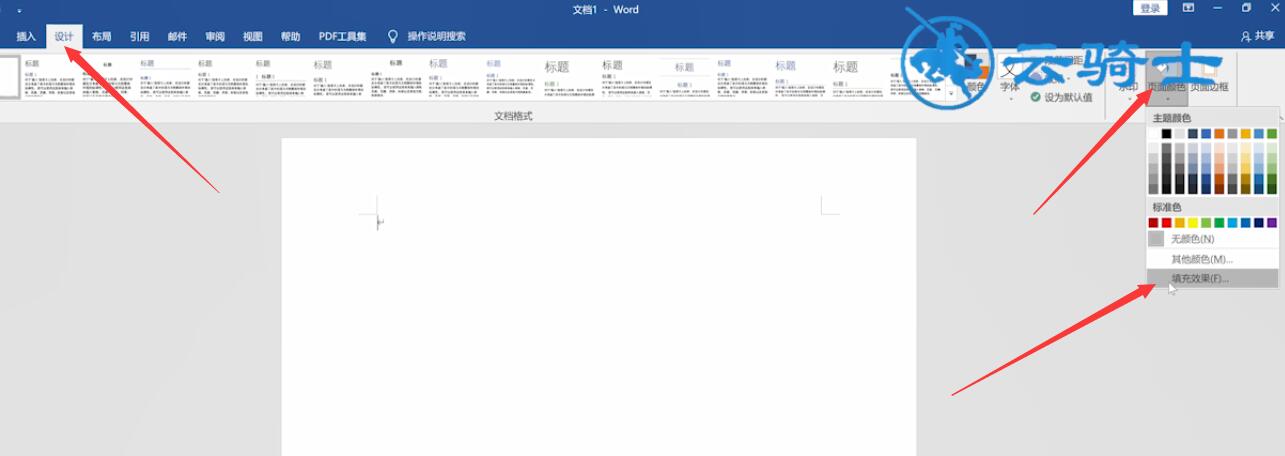 页面填充效果怎么设置(1)