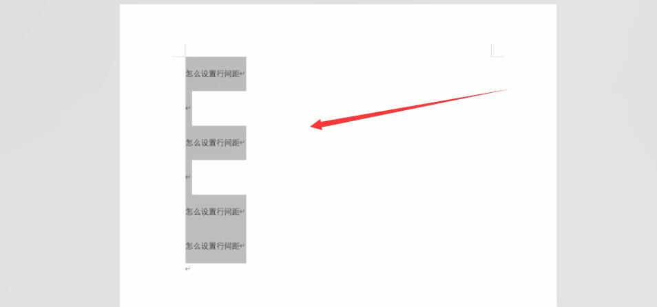 段落行间距在哪里设置(2)
