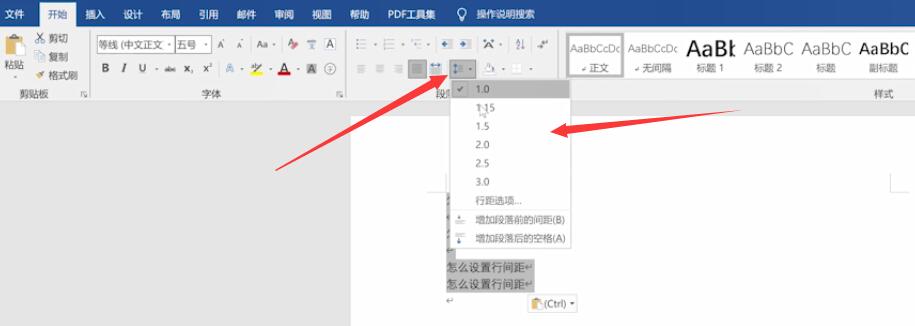 段落行间距在哪里设置(1)