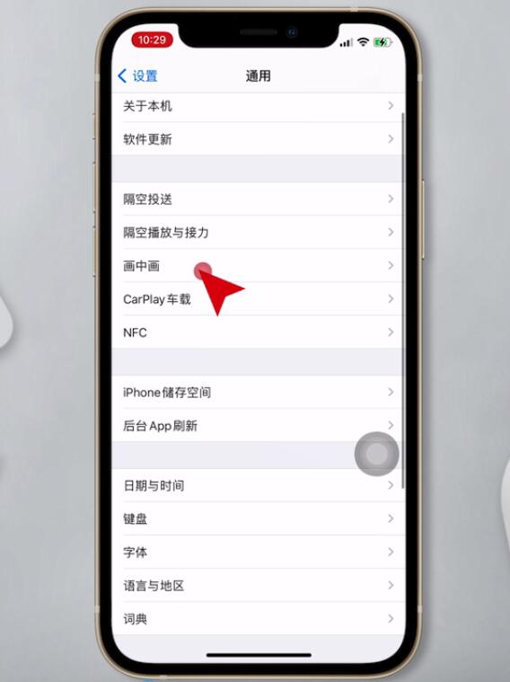 iphone怎么分屏多任务(2)