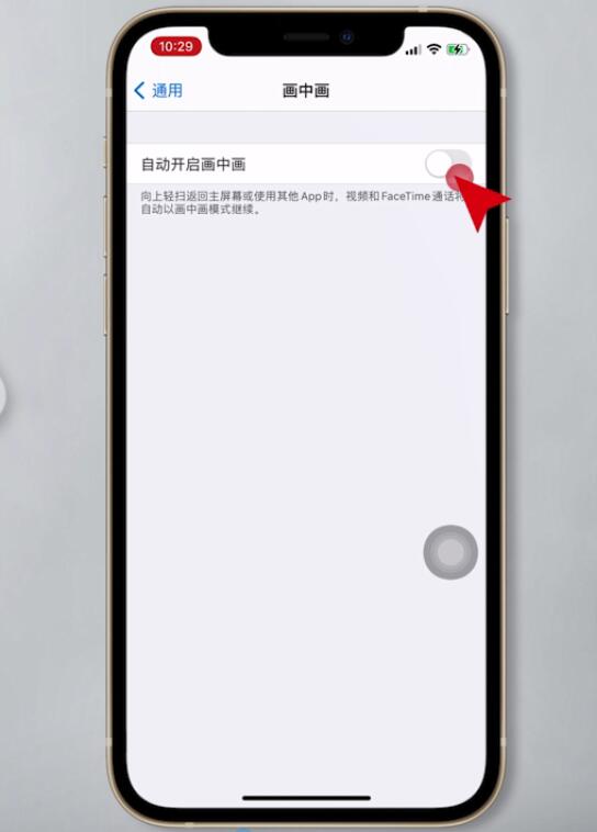 iphone怎么分屏多任务(3)