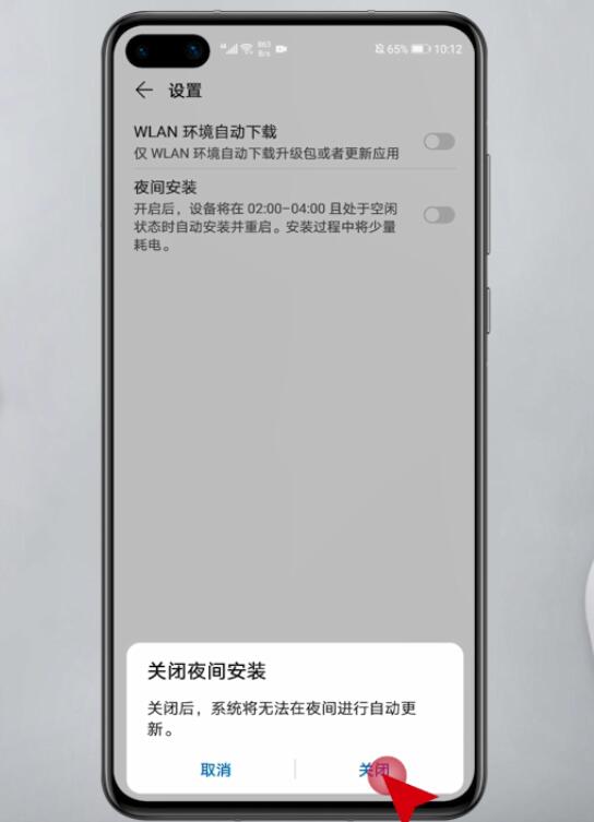 华为手机老是弹出系统更新(7)