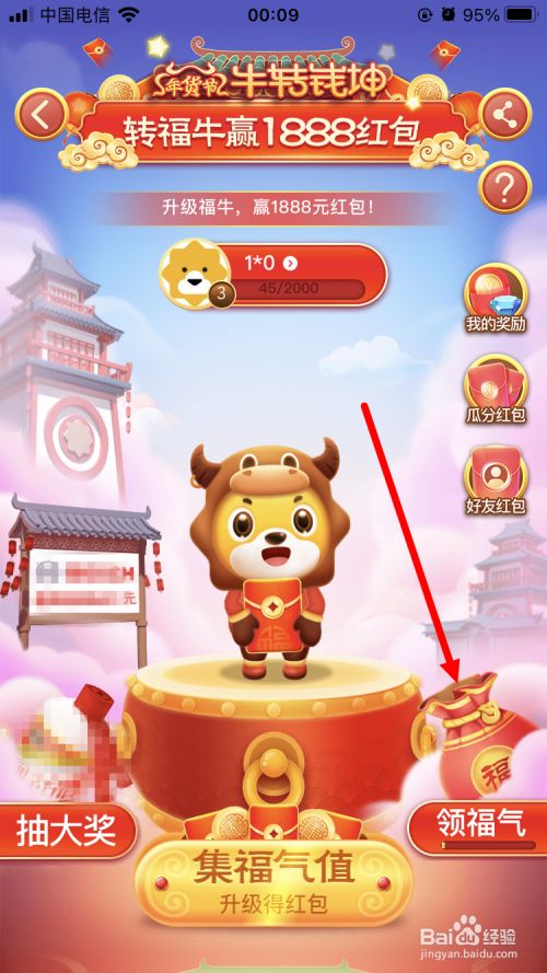 苏宁牛转钱坤自动助力脚本(附攻略)