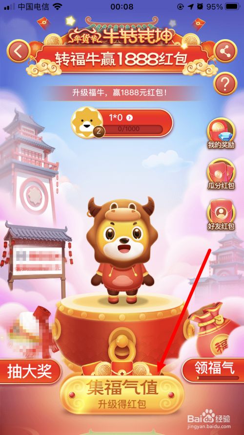 苏宁牛转钱坤自动助力脚本(附攻略)