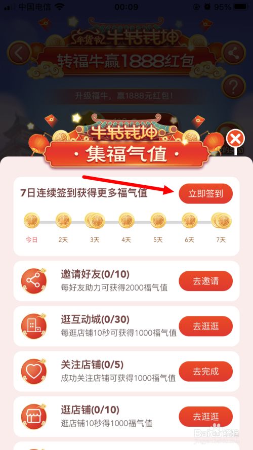 苏宁牛转钱坤自动助力脚本(附攻略)