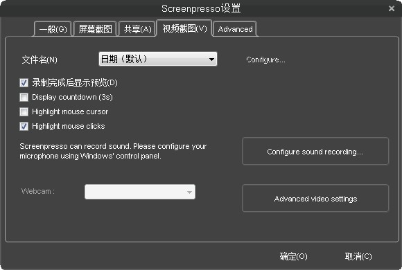 Screenpresso(屏幕截图工具)