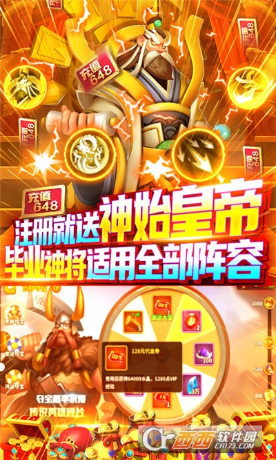 小黑的宝藏福利送武将版