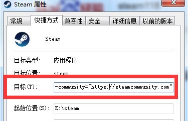 steam库存打不开怎么办(1)
