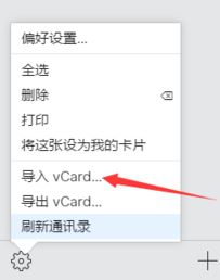 怎么把vcf导入iphone？vcf导入iphone图文教程(3)