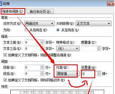 wps怎么删除空白页?wps空白页怎么删除6种方法(1)