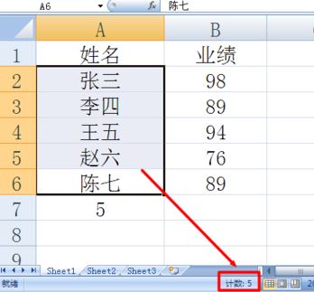 excel统计数据的方法(2)