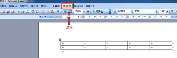 Word怎么设置表格自动换行？Word表格自动换行设置方法