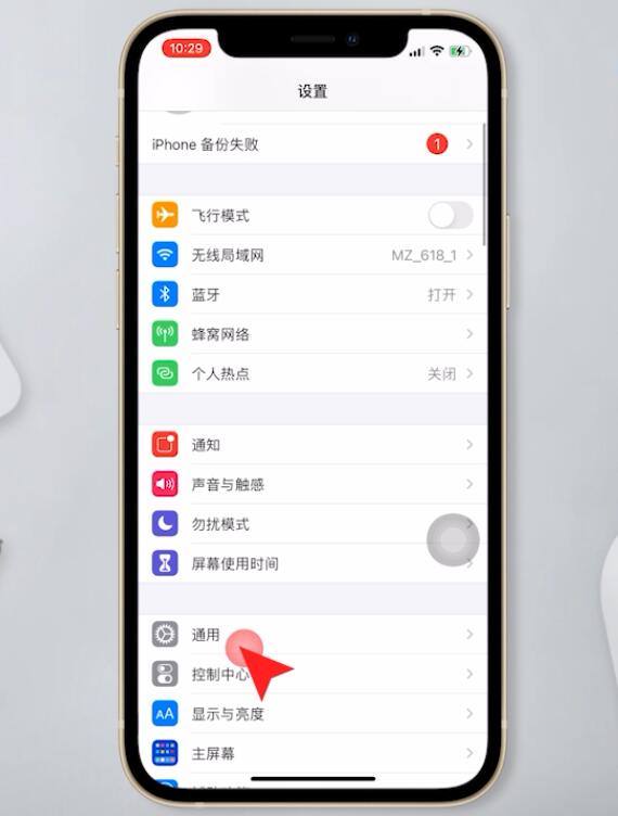 ios怎么分屏用两个程序(1)