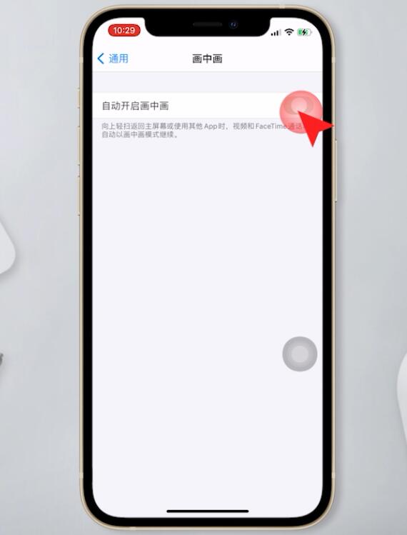 ios怎么分屏用两个程序(3)