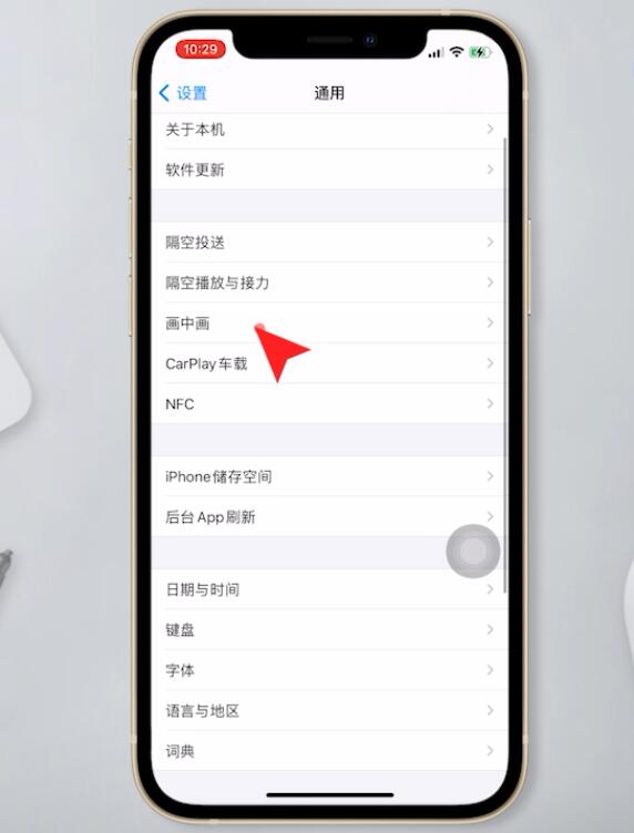 ios怎么分屏用两个程序(2)