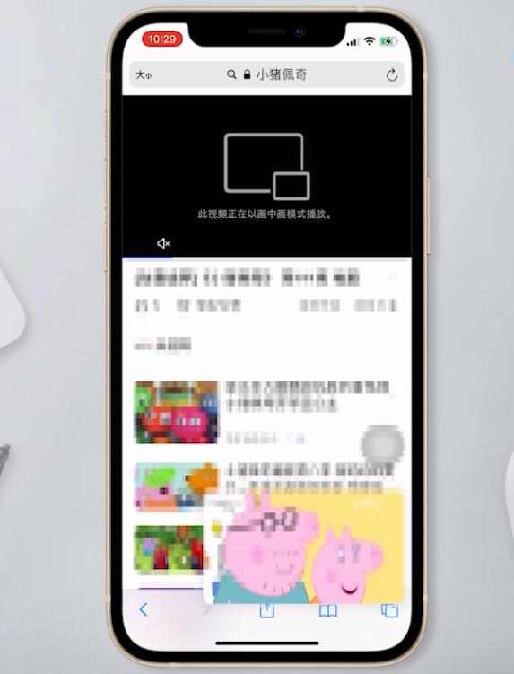 ios怎么分屏用两个程序(9)