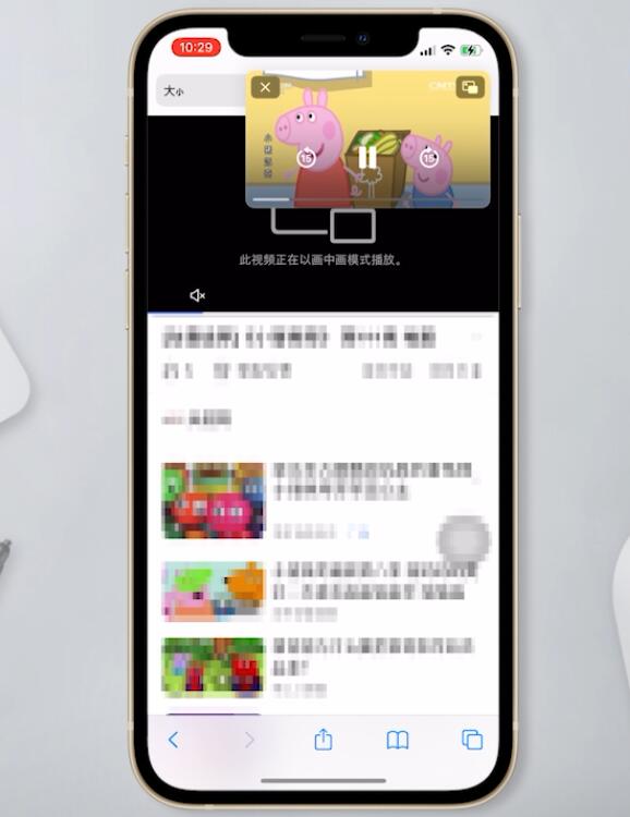 ios怎么分屏用两个程序(8)