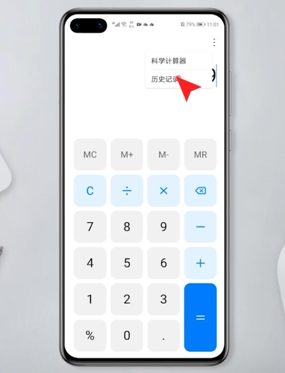 华为手机计算器怎么查记录(2)