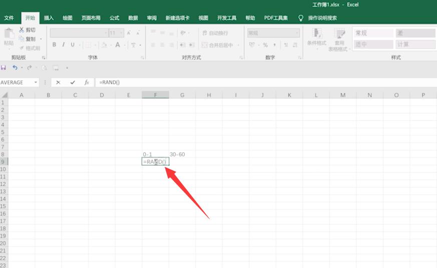 excel生成随机数(1)