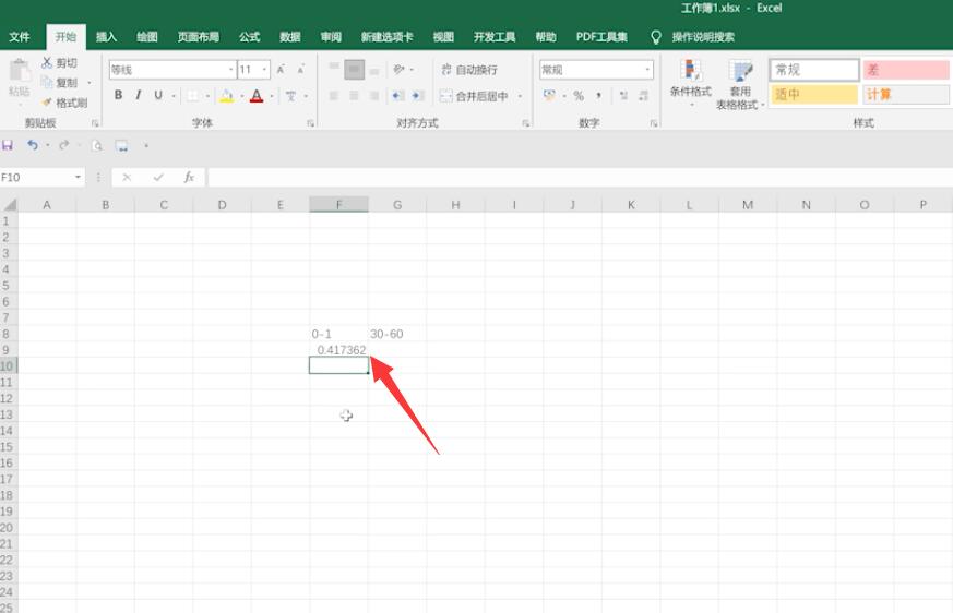 excel生成随机数(2)