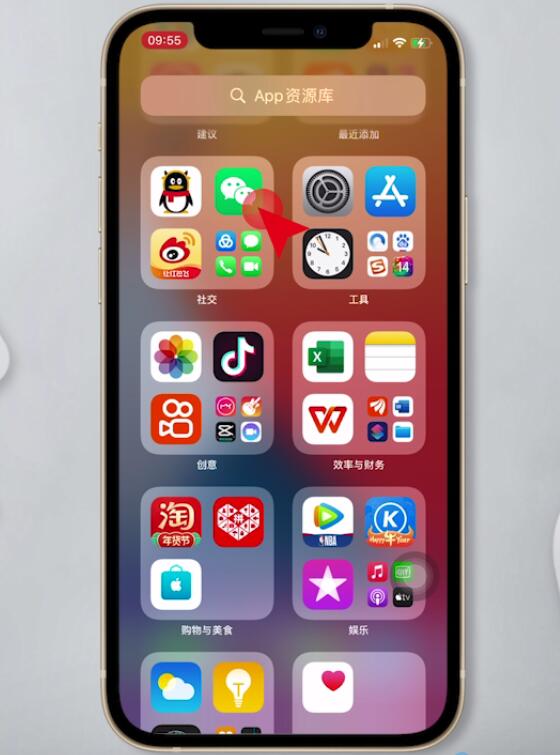 苹果手机不小心把app移出主屏幕(1)
