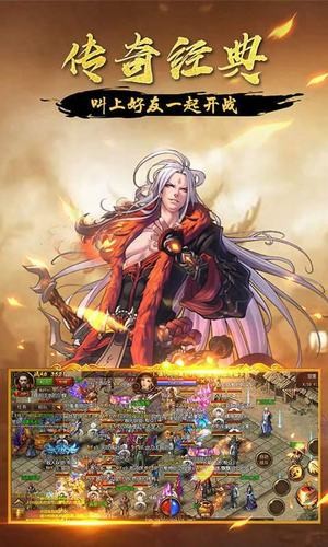 魔龙传说火龙打金