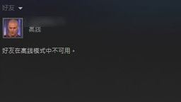 steam怎么隐身？教你steam对好友隐身的设置方法(2)