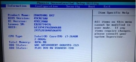 联想Win10按什么键进入bios？联想Win10进BIOS几种方法(1)