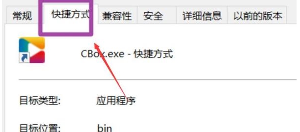 win10快捷键设置方法(3)