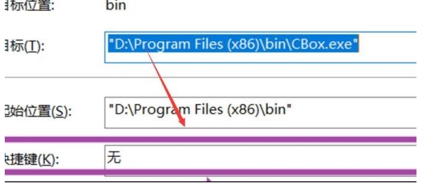 win10快捷键设置方法(4)