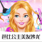 芭比公主美发沙龙v1.0.9