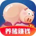 幸福养猪场赚钱v1.0.0安卓版