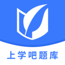 上学吧题库v1.0.0