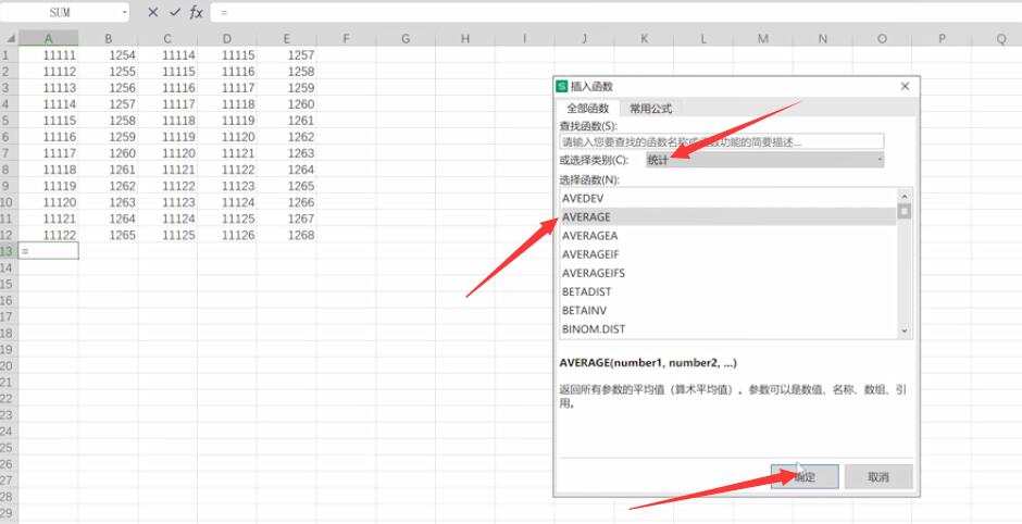 wps求一列平均值(2)