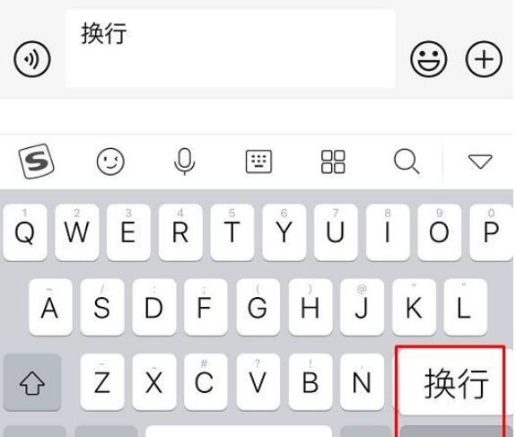 安卓微信聊天怎么换行打字(2)