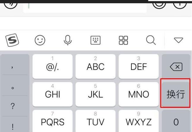 安卓微信聊天怎么换行打字(1)