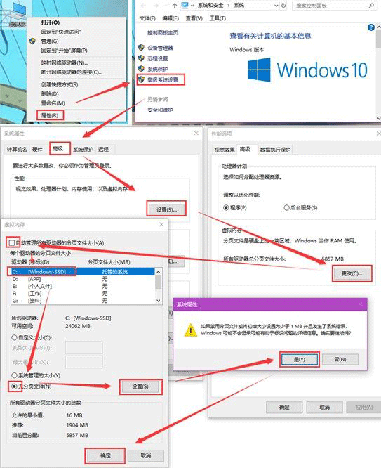 win10磁盘上没有足够的空间完成此操作怎么办