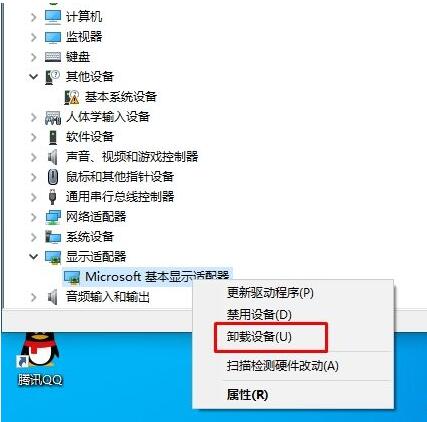 win10怎么样重装显卡驱动(3)