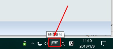 win10系统没有键盘怎么打字(1)