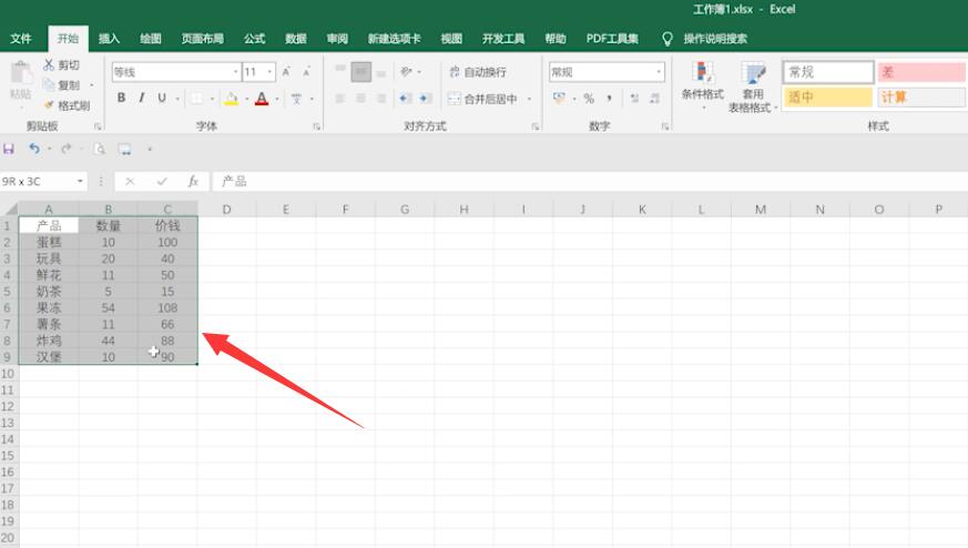数据分析柱状图怎么做(1)
