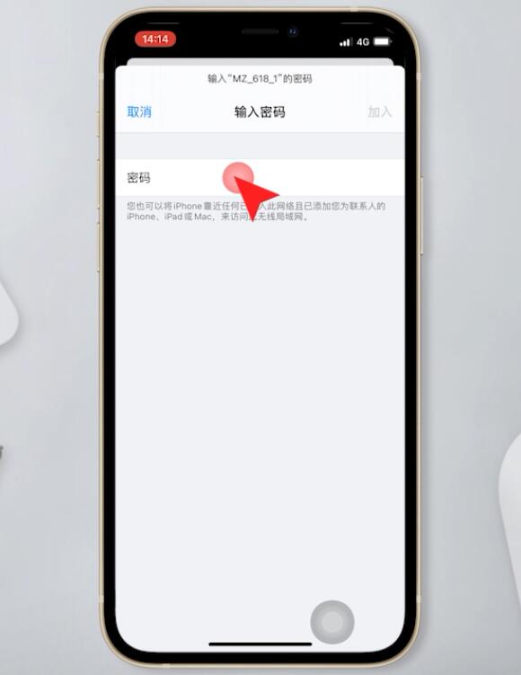 id密码正确却下载不了软件(7)