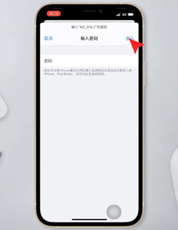 id密码正确却下载不了软件(8)