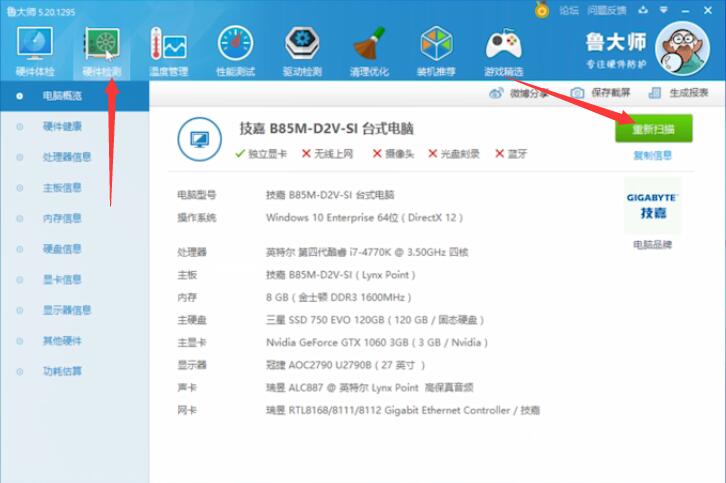 电压不稳电脑自动关机(1)