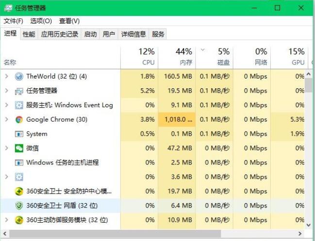 任务管理器显示不全的解决办法(3)