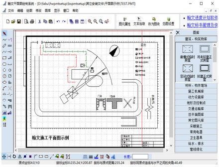 翰文施工平面图绘制系统