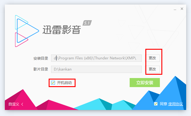 迅雷影音pc高清版